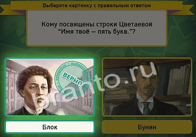 игра Выбирайка помощь Уровень 4019