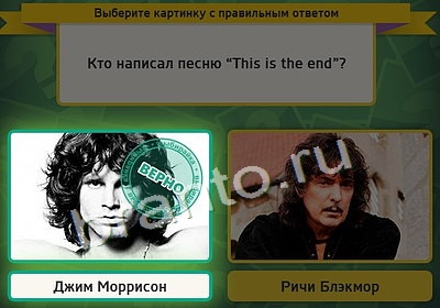 ответы на игру Выбирайка в одноклассниках Уровень 4021