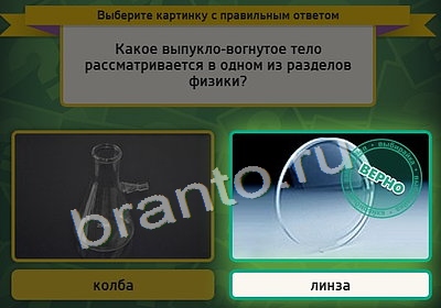 Решения на игру Выбирайка Уровень 4023