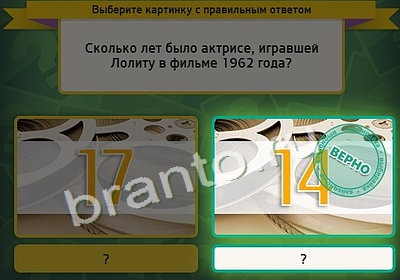 Выбирайка игра ответы в одноклассниках Уровень 4027