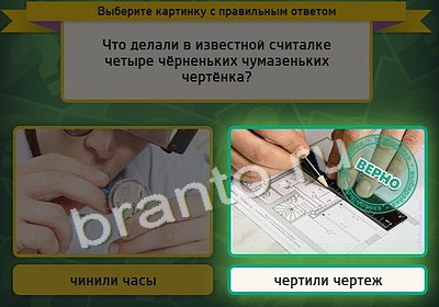 решебник на игру Выбирайка Уровень 4031