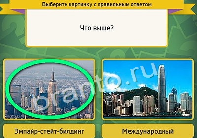 Выбирайка решения Уровень 4032