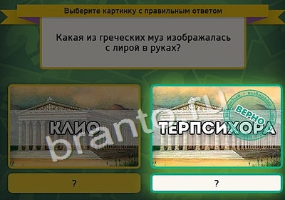 Выбирайка игра подсказки Уровень 4034