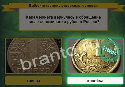 Выбирайка игра помощь Уровень 4035