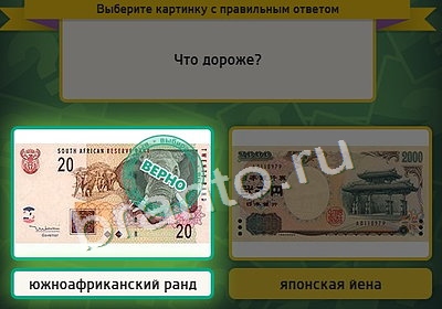 Выбирайка решения Уровень 4042