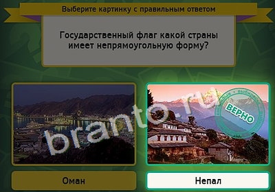 Игра Выбирайка ответы Уровень 4047
