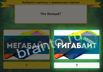 игра Выбирайка помощь Уровень 4049