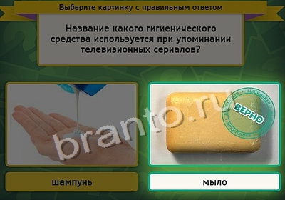 Решения на игру Выбирайка Уровень 4053