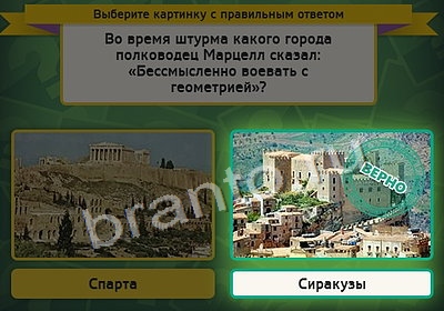 Помощь на игру ВК Выбирайка Уровень 4054