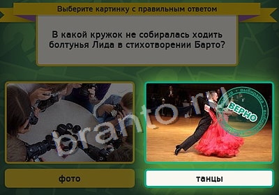 Выбирайка подсказки в контакте Уровень 4059