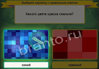 Выбирайка решения Уровень 4062