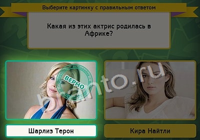 Выбирайка игра подсказки Уровень 4064