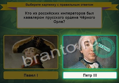 Выбирайка игра помощь Уровень 4065