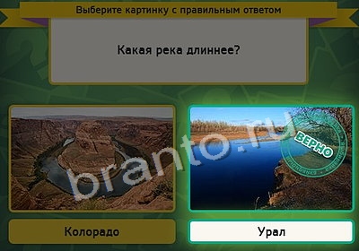 игра Выбирайка ответ на Уровень 4070