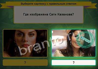 Выбирайка игра подсказки Уровень 4074