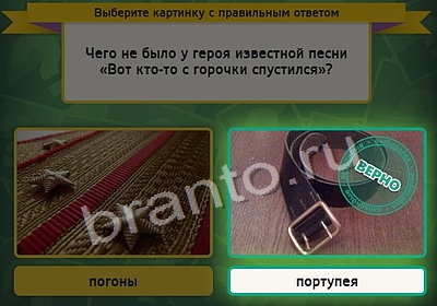 Выбирайка игра помощь Уровень 4075