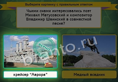 игра Выбирайка ответ на Уровень 4080