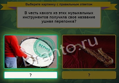 ответы на игру Выбирайка в одноклассниках Уровень 4081