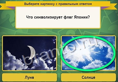 Выбирайка игра ответы в одноклассниках Уровень 4087