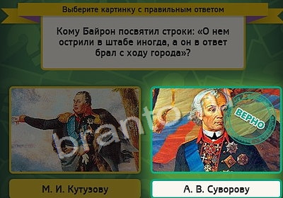 Выбирайка подсказки в контакте Уровень 4089