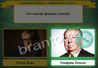 игра Выбирайка ответ на Уровень 4090