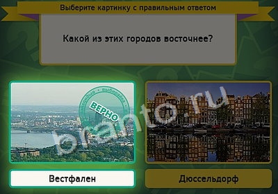 Выбирайка решения Уровень 4092