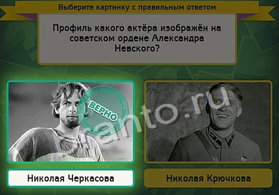 Выбирайка игра подсказки Уровень 4094