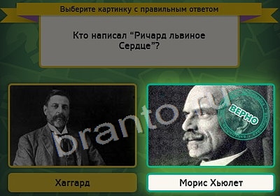 игра Выбирайка помощь Уровень 4099