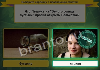 Выбирайка игра помощь Уровень 4105