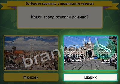 Выбирайка ответы в картинках Уровень 4106