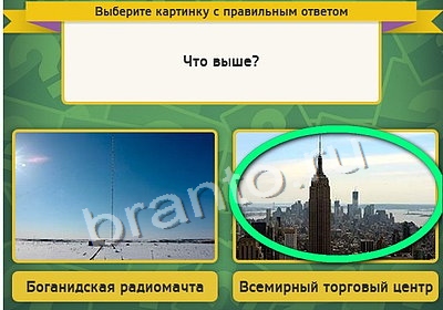 Игра Выбирайка ответы Уровень 4107