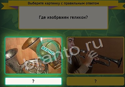 Игра Выбирайка подсказки Уровень 4108