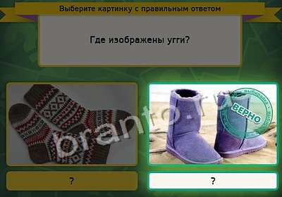 игра Выбирайка помощь Уровень 4109