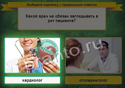 Помощь на игру ВК Выбирайка Уровень 4114