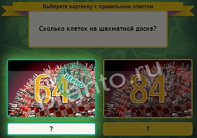 Выбирайка подсказки в контакте Уровень 4119