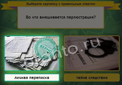 Выбирайка игра подсказки Уровень 4124