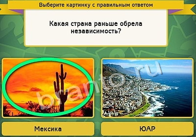 Выбирайка игра помощь Уровень 4125