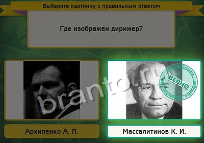 Выбирайка ответы в картинках Уровень 4126
