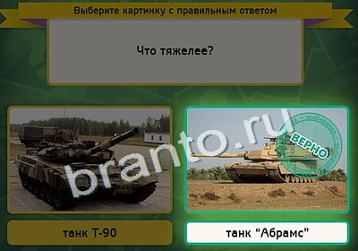 Подсказки на игру Выбирайка Уровень 4142