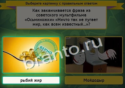 Решения на игру Выбирайка Уровень 4143