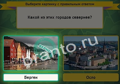 Помощь на игру ВК Выбирайка Уровень 4144