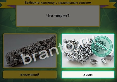 Выбирайка игра ответы Уровень 4153