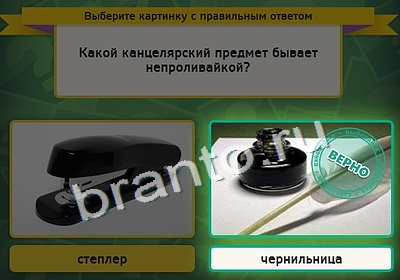 Выбирайка игра помощь Уровень 4155