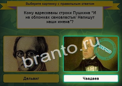 Игра Выбирайка ответы Уровень 4157