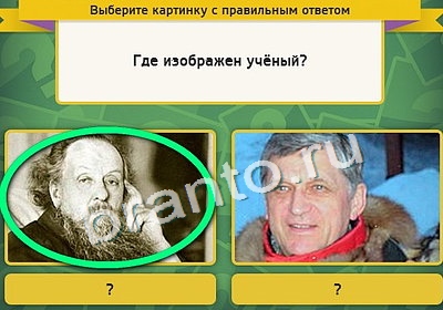 Игра Выбирайка подсказки Уровень 4158