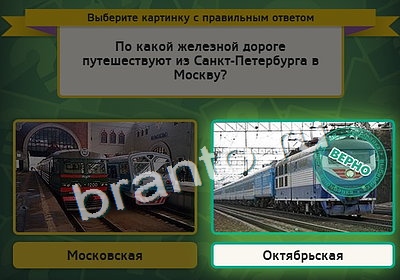 игра Выбирайка помощь Уровень 4159