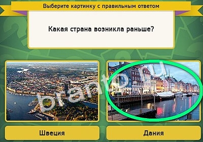 Выбирайка решения Уровень 4162