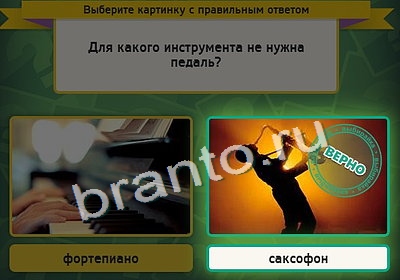 Выбирайка игра ответы Уровень 4163