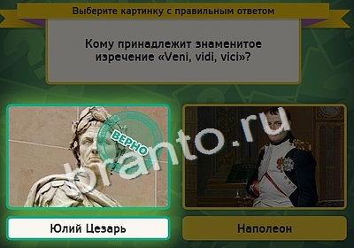 Выбирайка игра помощь Уровень 4165