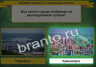 игра Выбирайка ответ на Уровень 4170